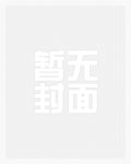 女帝 震惊